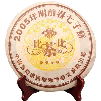 

2005 Yunnan Puwen Yunya Menghai Shu Pu-erh 357g Aged Old Ripe Cake Tea