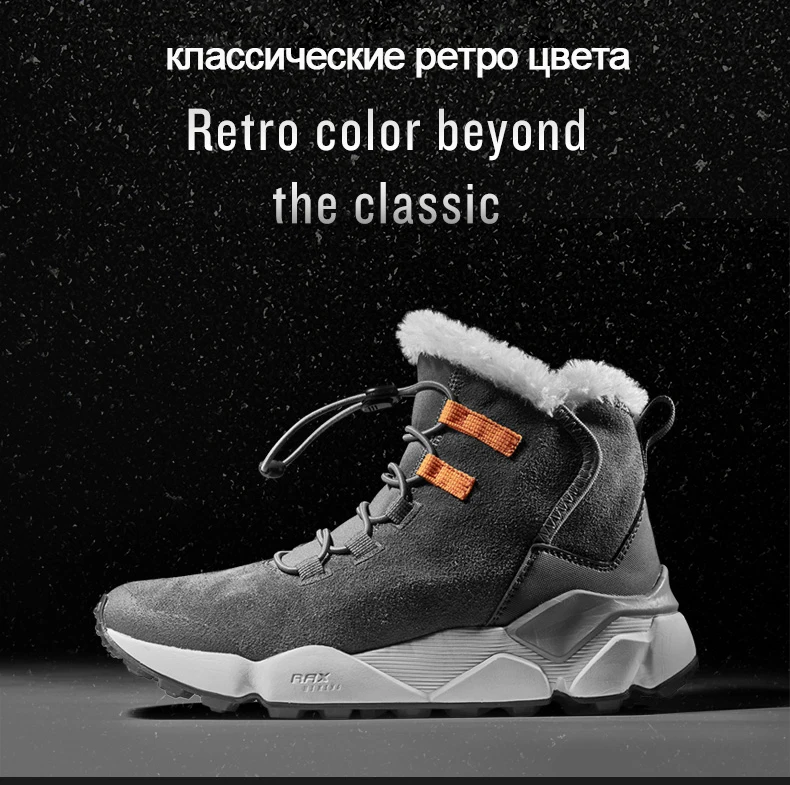 rax-winter-snow-boots-snow-shoes