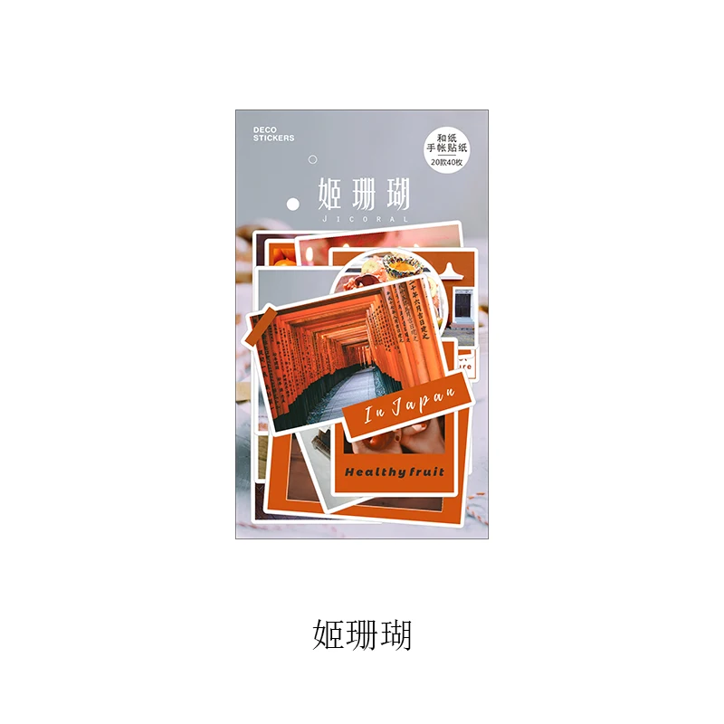 40 шт./1 упаковка Kawaii канцелярские наклейки фото серии дневник декоративные мобильные наклейки Скрапбукинг DIY ремесло наклейки - Цвет: Jishanhu