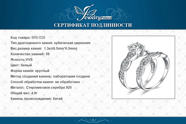 JewelryPalace Бесконечность 1.5ct Имитация Алмазный Юбилей Promise обручальное Обручение кольцо свадебный 925 пробы серебро