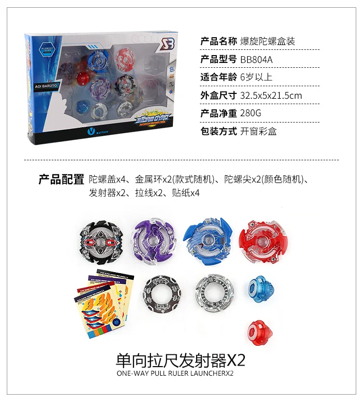 Стиль внешней торговли Burst поколения Спиннер Сделай Сам набор Beyblade гироскоп Игрушка сплав сборки боевой Спиннер
