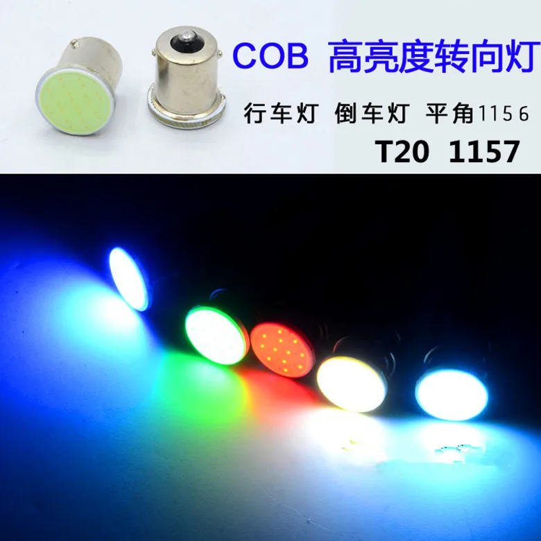Автомобиля 1156 1157 COB Чип T20 Cob подсветка светодиодный фонарь заднего хода тормозные огни поворотные огни