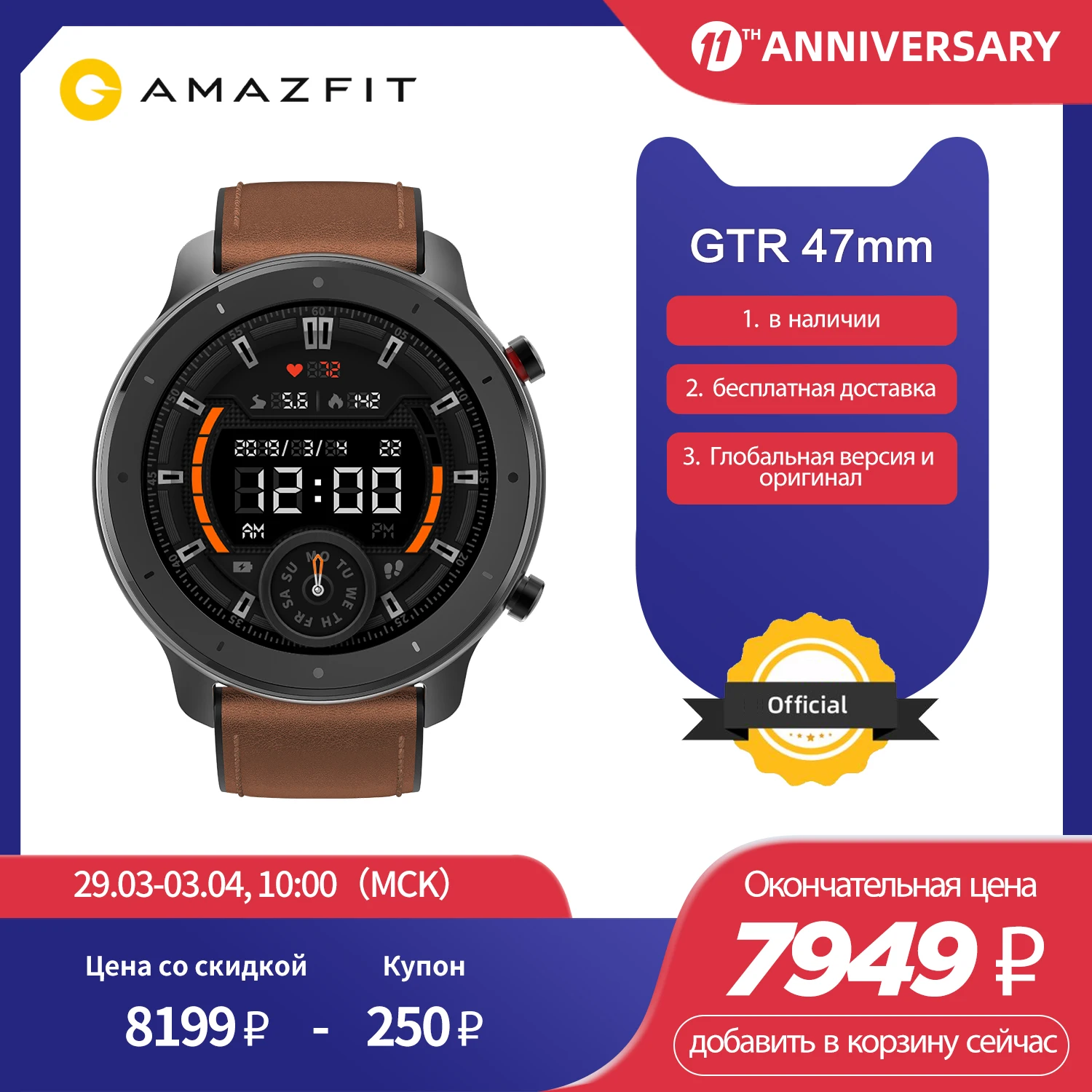  Amazfit GTR 47 Глобальная версия оригинал Умные часы Официальная гарантия Водонепроницаемость 5 ATM AMOLED Дисплей 