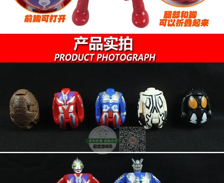 New Style Tiga Siro Ultraman Monster bian xing dan Monster Dada Jayden Brother Mora Ott Egg CHILDREN'S Toy