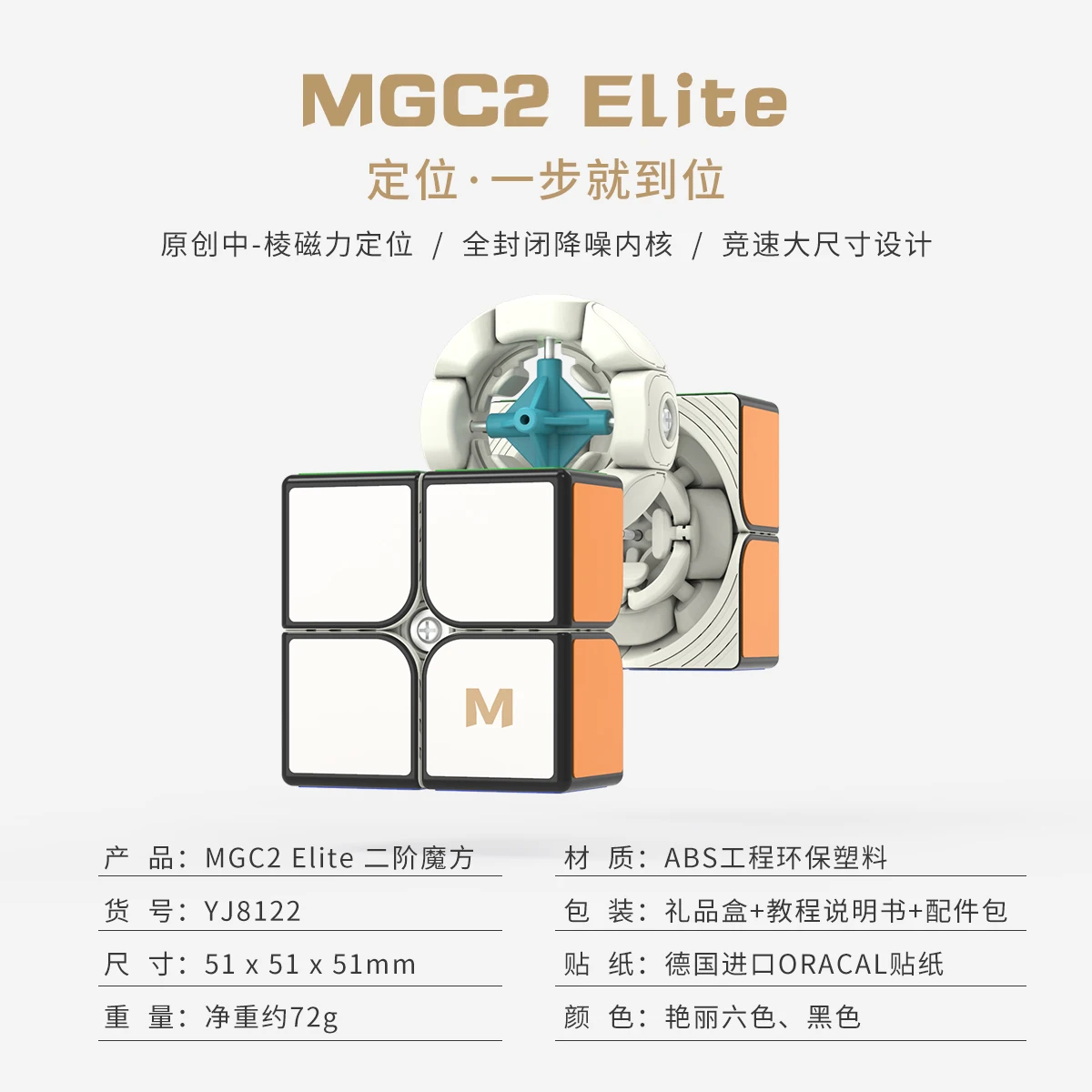 YJ Mgc 2x2 Elite M бесклейкий скоростной куб Yongjun 2x2x2 магнитные Волшебные кубики пазл