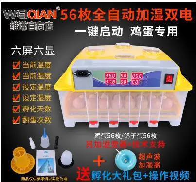 56/98/294 инкубатор для яиц полностью автоматический инкубатор многоцелевого использования инкубаторы с двойной Мощность с солнечным инвертором 220 V/DC12V инкубационная Емкость - Цвет: 2
