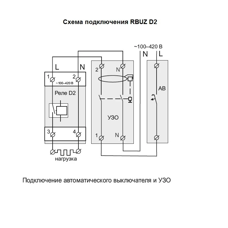 Aeriald crcs схема подключения