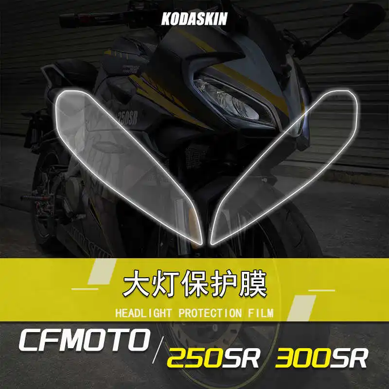 

Для Cfmoto Kodaskin подходит для 250sr налобного фонаря Защитная пленка для установки ТПУ Прозрачная пленка утолщенная высокая прозрачность
