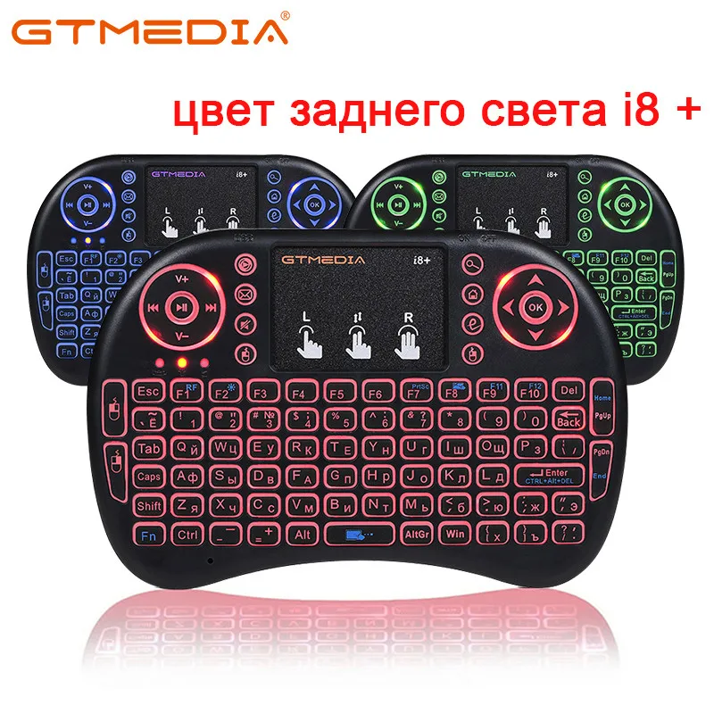 2.4G Wireless Backlight i8+ mini keyboard with Touchpad for Android TV Box Russian Version i8 Keyboard GTMEDIA 100% New Brand|Keyboards| - AliExpress