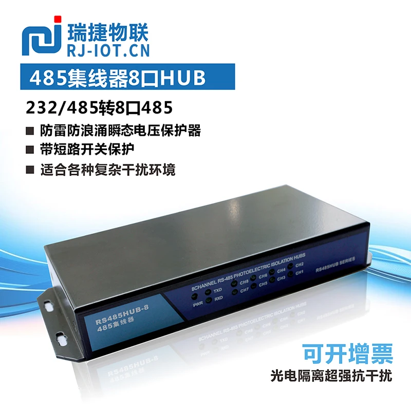 RS485 концентратор 485 из 8 485hub 232 до промышленный фотоэлектрический изоляционный |