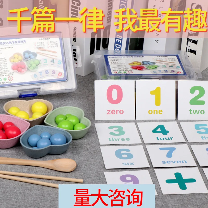 

Montessori Teaching Aids Children Chopsticks Clip Beads Clip Ball Color Game Training 3-6-Year-Old Kindergarten Tabletop Toys