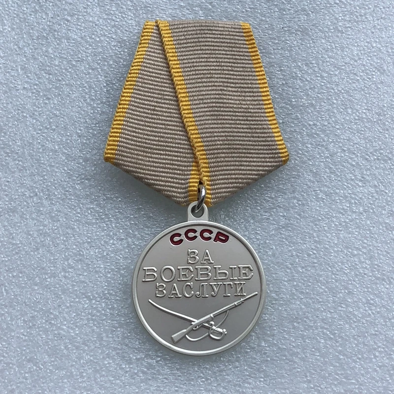 Медаль за заслуги советской войны СССР | Дом и сад