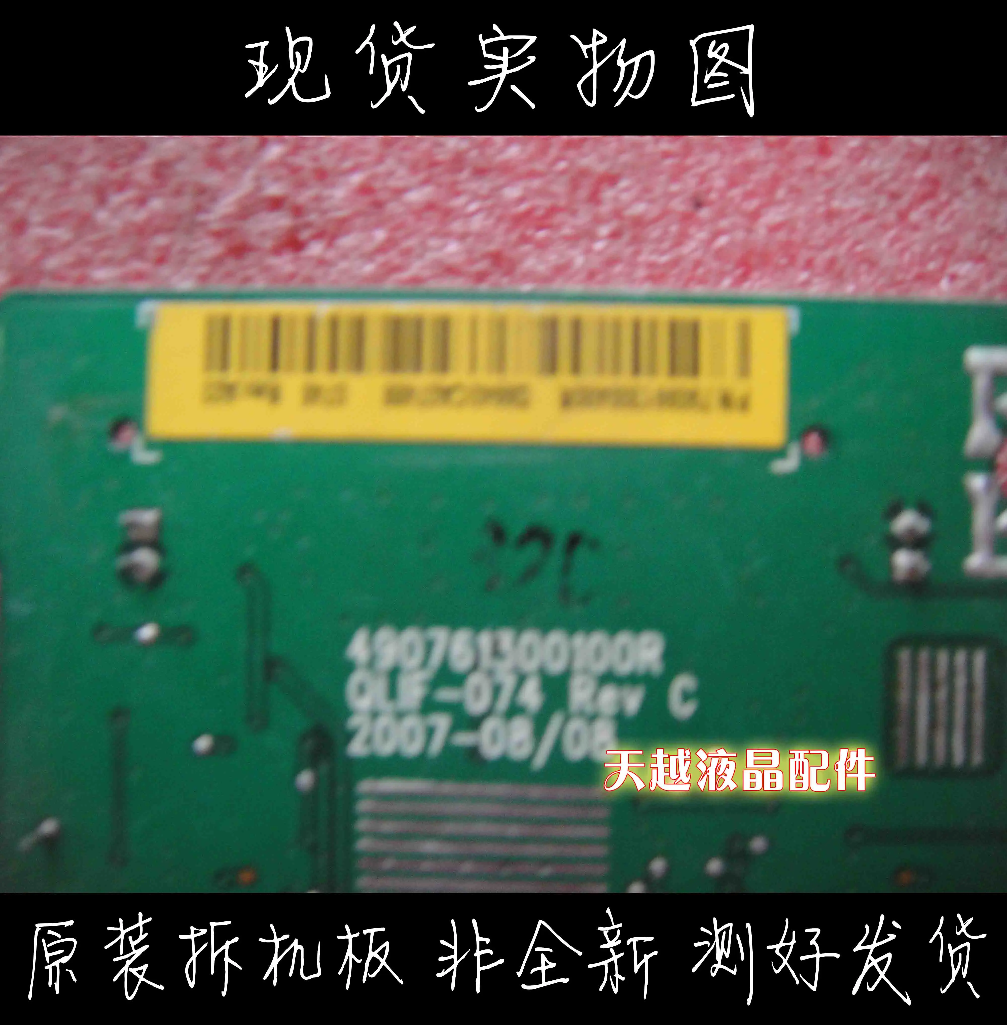 Dell E198FPF ̺ ÷Ʈ Dell E198FP   490761300100R QLIF-074
