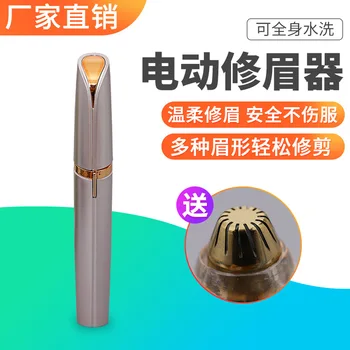 

Online Celebrity Electric Eyebrow Razor Lipstick Eye-brow Shaper Eyebrow Fixing Pen Eyebrow Instrument Shaved Eyebrows Tool Eyeb