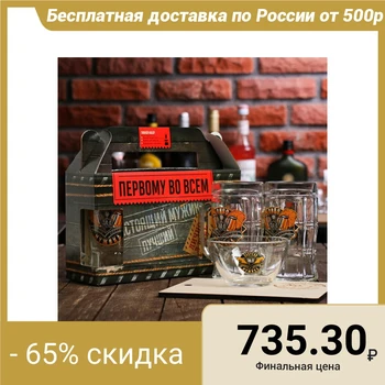 

Beer set of dishes "Coolest man": glass 2 pcs. 330 ml, 150 ml plate, stand