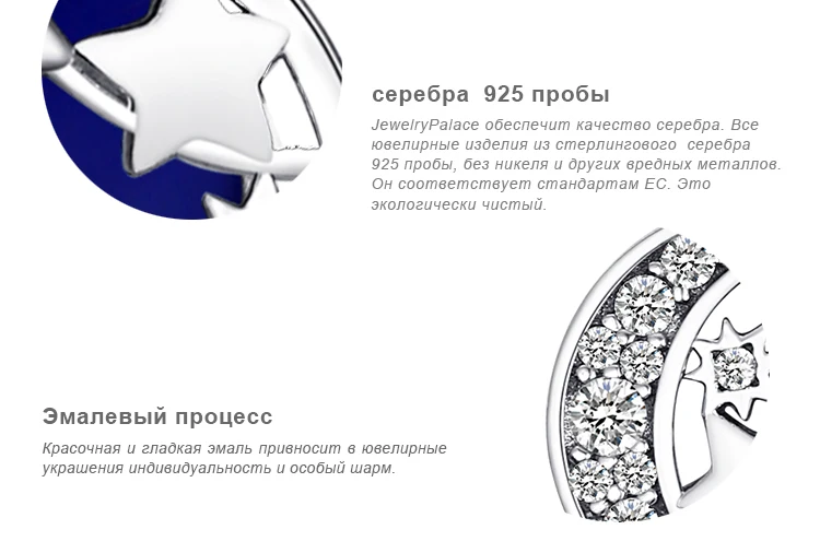 Jewelrypalace натуральная 925 серебро секрет Синий Любовь Подвески Бусы Fit Браслет Луна Звезда мотаться кулон Юбилей