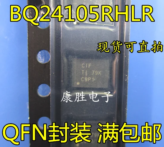 2 предмета в комплекте, BQ24105RHLR BQ24105 CIF QFN-20