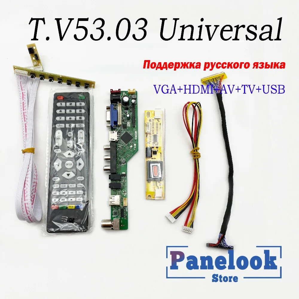 T.V53.03 Универсальный ЖК ТВ контроллер драйвер платы интерфейс + 7 клавишная плата 2