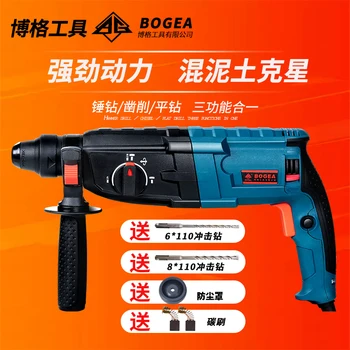 

Light electric hammer impact drill electric drill multi-function high-power electric pick industrial grade punch drill concrete
