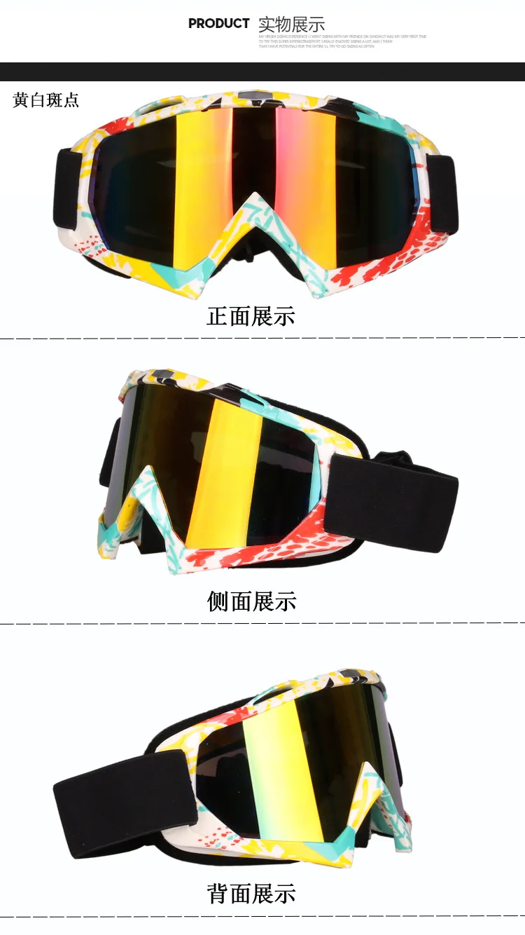 Manufacturers Spot motocross goggles glasses anti-wind riding mountaineering ski goggles impact frame