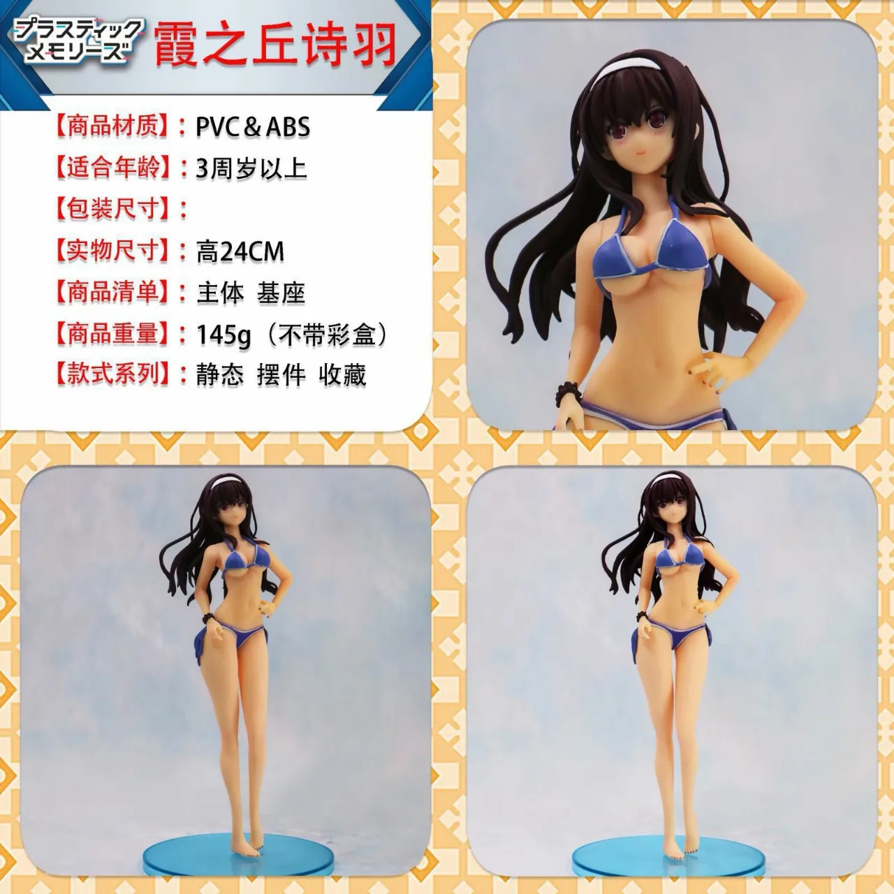 

Passers-by Heroine of Cultivation Method Swimwear Adorable Mother Jiateng Hui Xia Hill shi yu English Lily Garage Kit Model