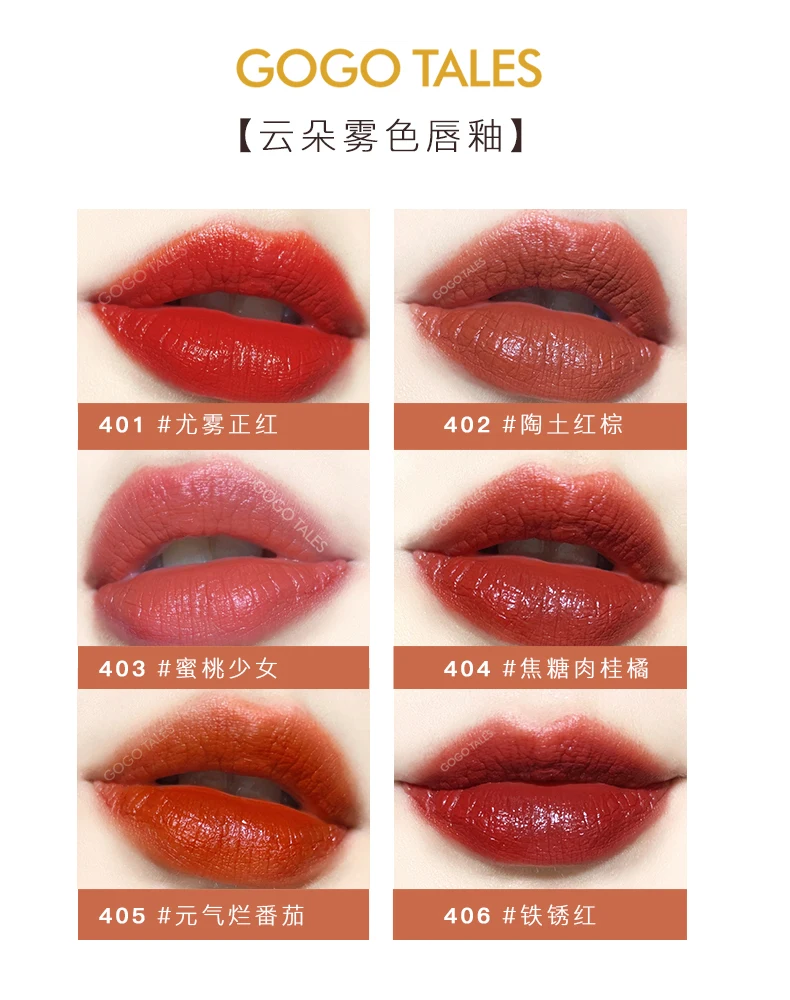 Gogo tales lip makeup brown red lip gloss long lasting waterproof soft Ultrathin pigment velvet matte liquid lipstick BN216