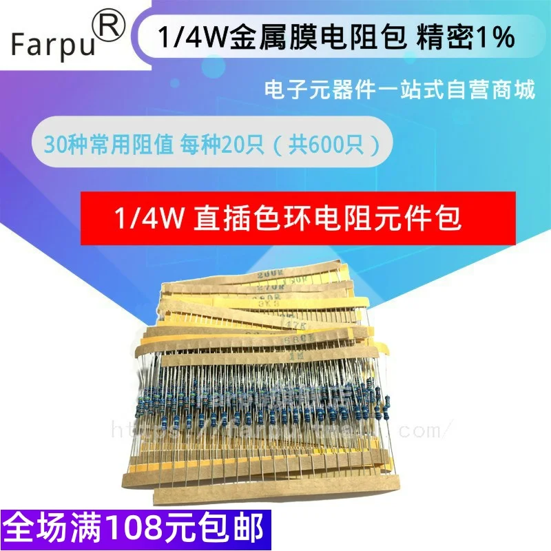 DIP металлическая пленка Сопротивление 1% 0 25 Вт цветной кольцевой пакет
