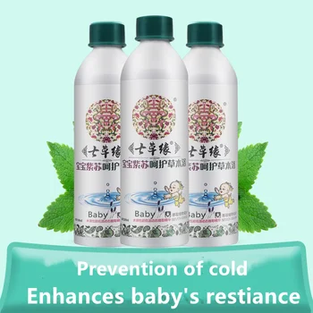 

Baby health-care bath lotion Qicaoyuan purple perilla herbal liquide blocked or watery nose care cold enhances baby's resistance