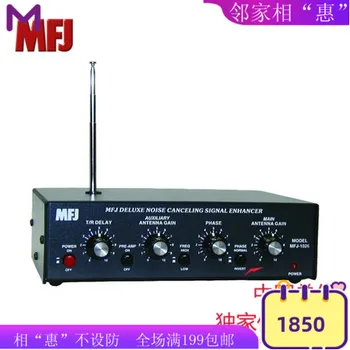 

US MFJ-1026 Deluxe Signal Noise Reduction Enhancer (Send Paper Manual)