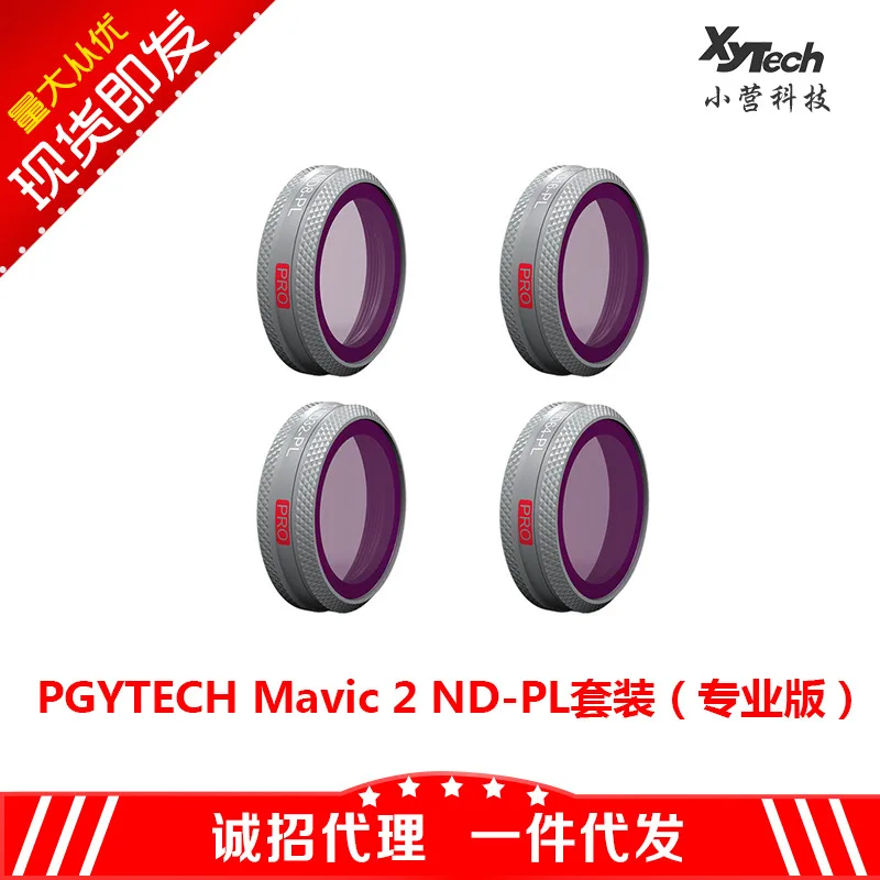 

Pgytech YULAI Mavic2 Accessories Filter Professional Edition ND Filter Lens Cpl Polarized Lens Zoom Version UV
