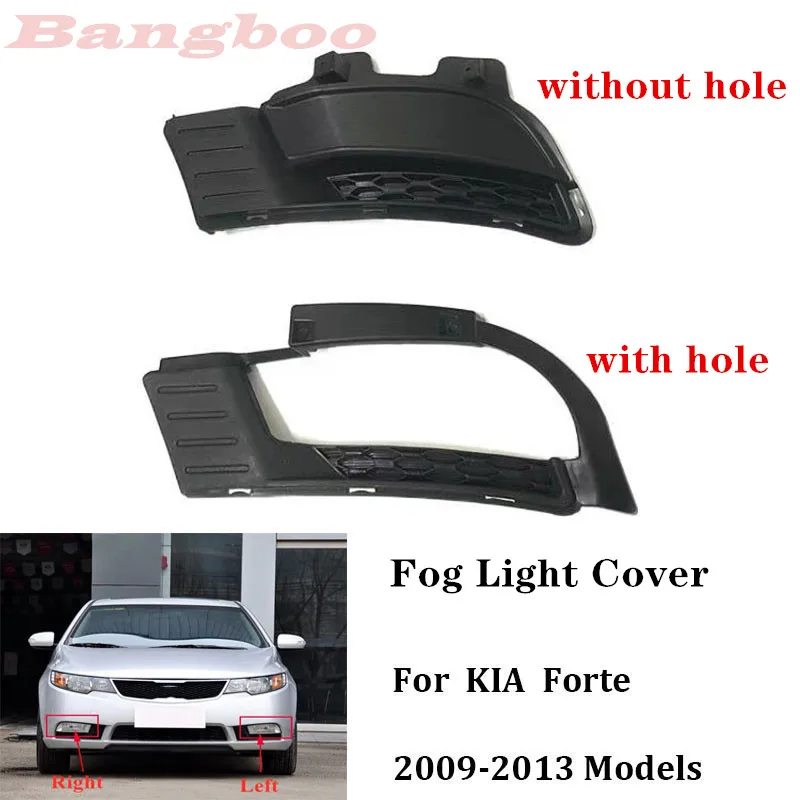 Кожух противотуманных светильник р для KIA Forte 2009 2010 2011 2012 2013 | Автомобили и