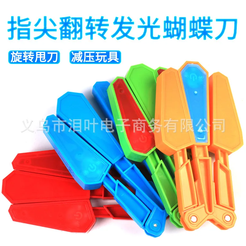 

Strange New Rotating Flail Knife flipfinz Fingertip Flipping Shining Butterfly Knife Stall Campus Acrobatics Pressure Reduction