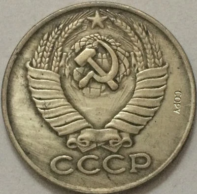 Русские монеты 5 копеек 1958 СССР копия | Дом и сад