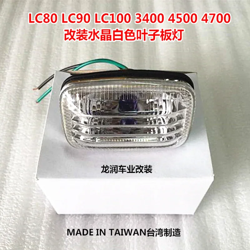 Указатель поворота для Toyota Land Cruiser LC76 LC80 LC90 LC100 3400 4500 4700 листва светильник сигнал поворота