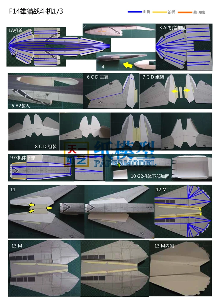 Американский F14 мужской Кот самолет боец DIY 3D бумажная модель игрушка головоломка