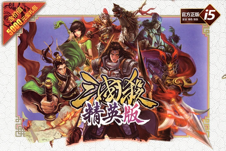 Горячая Распродажа подлинные YOKAGAMES три убитого карты I3 I5 I7 Ultimate State Warriors standard