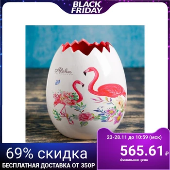 

Ceramic cache-pot "Flamingo" 12 * 12 * 13 cm 4528634