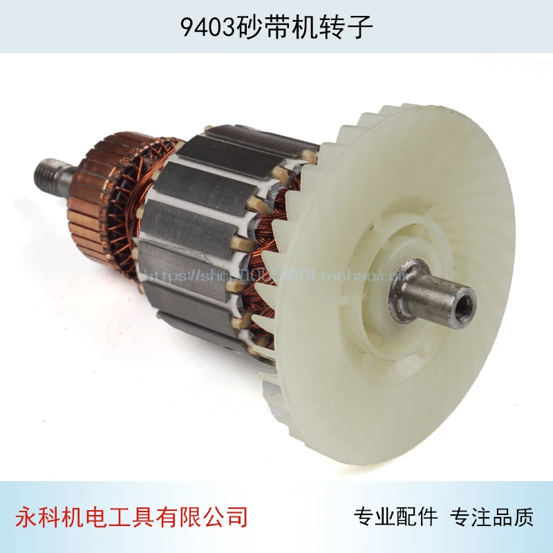 Ленточная машина, шлифовальный ротор для Makita 9403, ленточная машина, шлифовальный станок, аксессуары