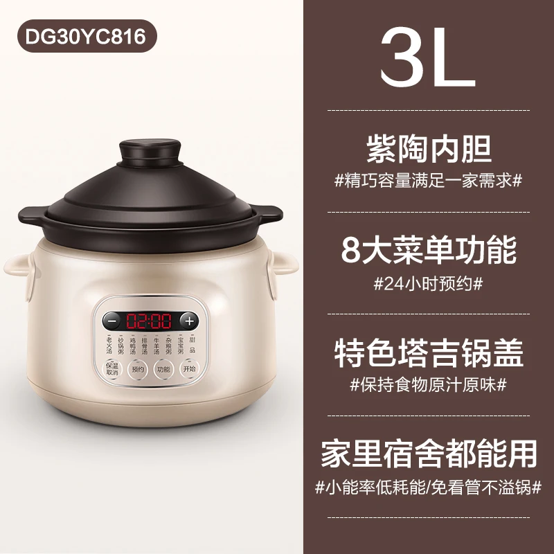 Supor electric stew pot Home automatic soup for porridge purple ceramic casserole cup intelligent large capacity