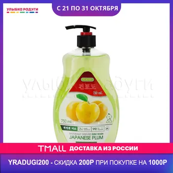 

Dish Soap Mamori 3083189 Улыбка радуги ulybka radugi r-ulybka smile rainbow cosmetic household cleaning Home Garden Household Merchandise gel lemon scent 600мл dishwashing liquid dishwasher washing dishes