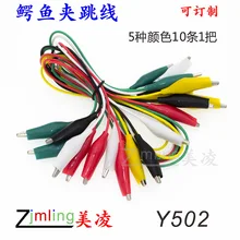 5 видов цветов 10 корень двуглавый с линиями аллигатора клип/провода перемычка/кабель подключения тестовая линия
