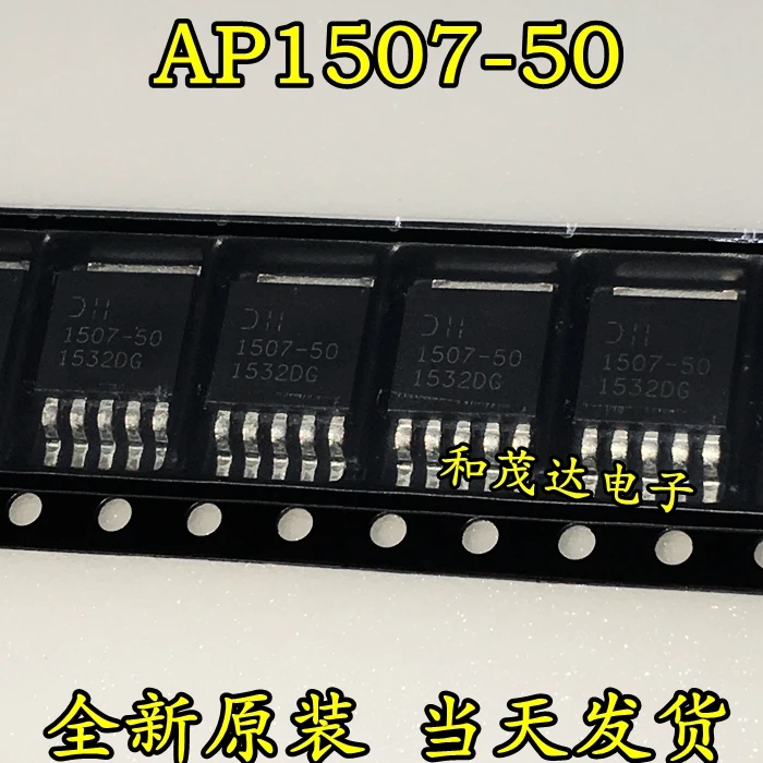 Новые и оригинальные AP1507-50D5L-13 AP1507-50 до-263