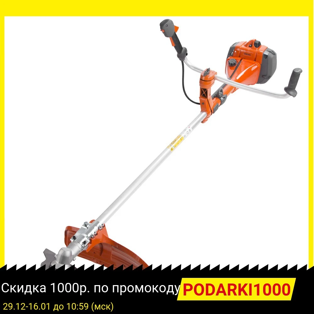 Мотокоса HUSQVARNA 545RX (9660159 01) 45.7 см3 2.1 кВт 8.4 кг|Триммер для живой изгороди| |