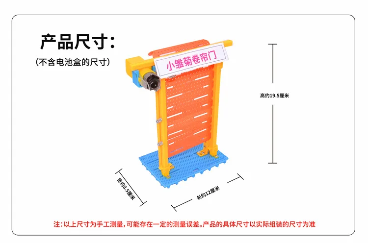 

DIY Electric Roll-up Door Hands-on Brain Science And Technology Small Production Stem Science Experiment Toy Physics