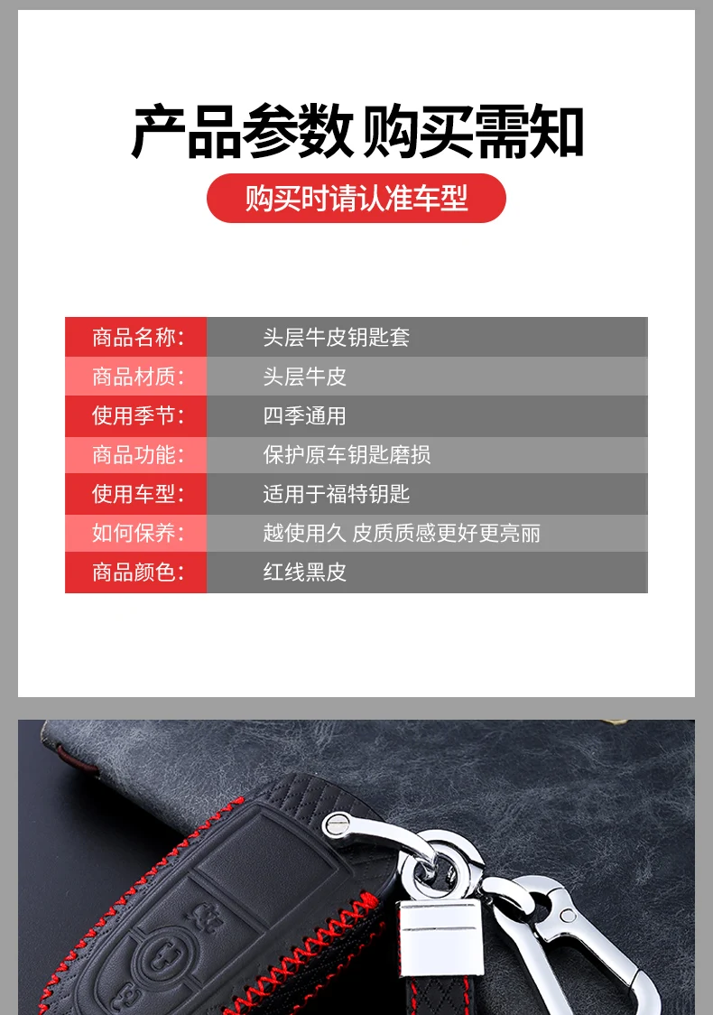福特牛皮版_12