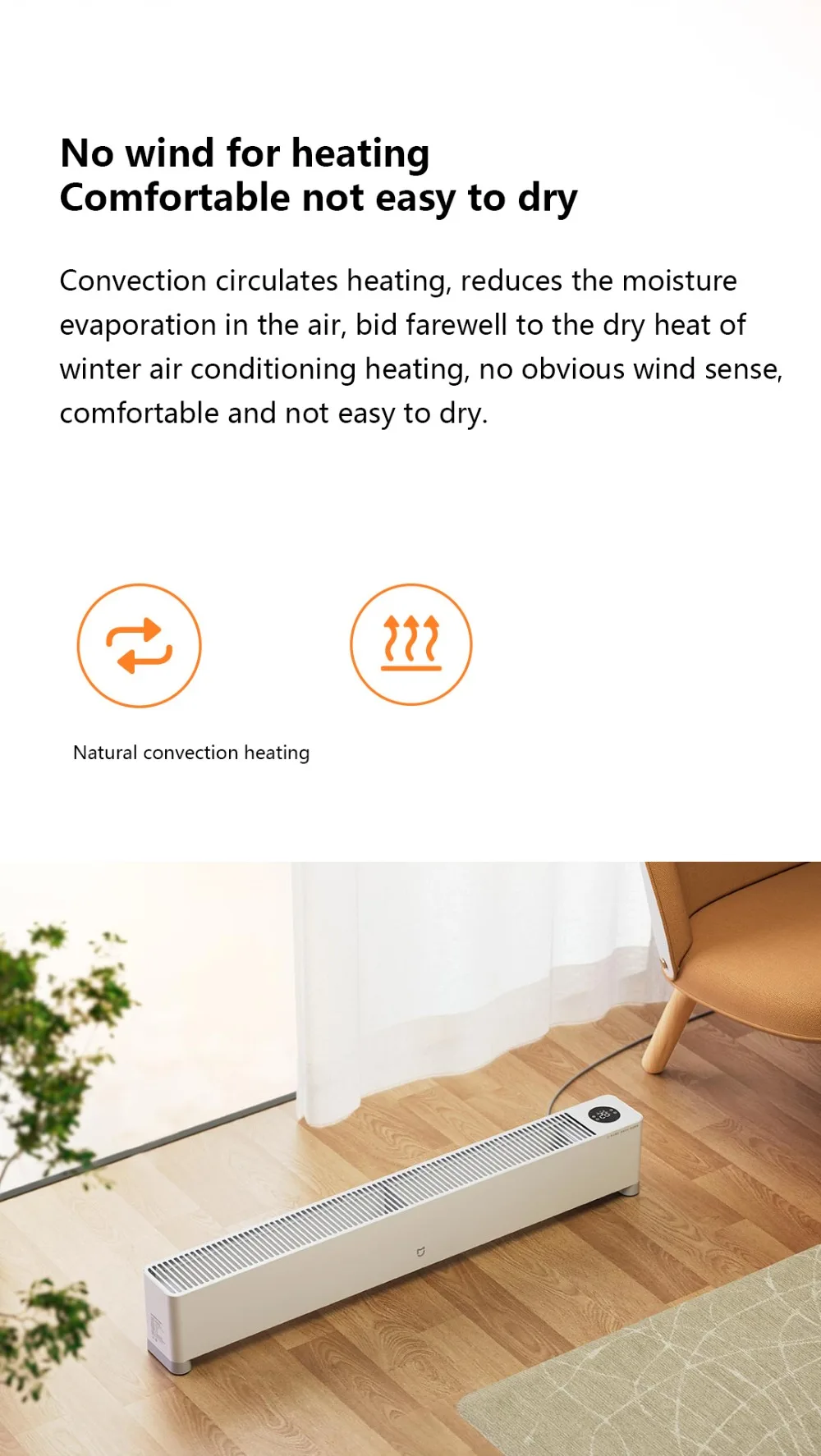 米家踢脚线电暖器E_04