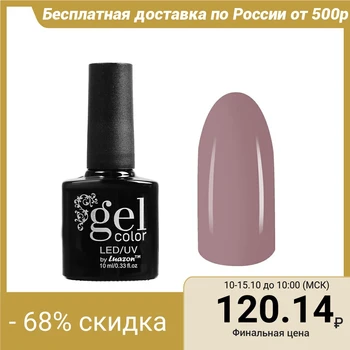 

Three-phase LED / UV gel nail polish, 10ml, color B1-026 light mocha
