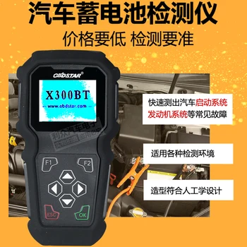 

Automobile battery detector electric vehicle battery tester resistance life capacity electricity fault diagnosis instrument