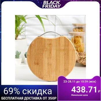 

Cutting board Round Table, d = 25 cm