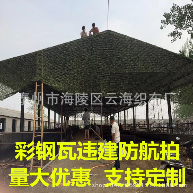 

Jungle Camo Camouflage Net Mountain Plant Anti-Aerial Photography Camouflage Net Off-road Camouflage Net Camouflage Sun Shade Ne